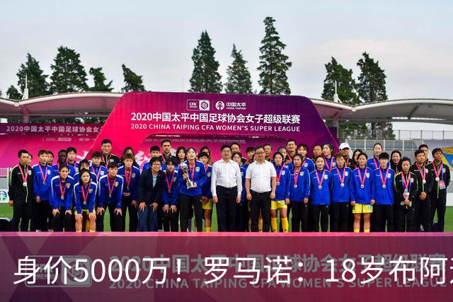 身价5000万！罗马诺：18岁布阿迪战巴西闪耀全场，多家豪门已行动