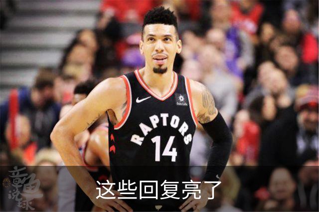 这些回复亮了